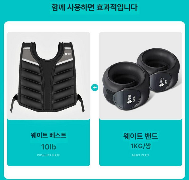 입문용 웨이트 중량조끼 1개 조끼 크로스핏 4.5kg, 1kg, 무게 조끼 10lb+블랙 짝 1KG