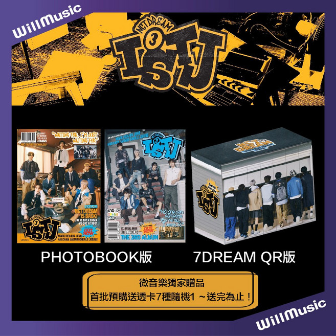 NCT DREAM - ISTJ (正規三輯), 一般通路 PH/INTRO版 無特典,無海報