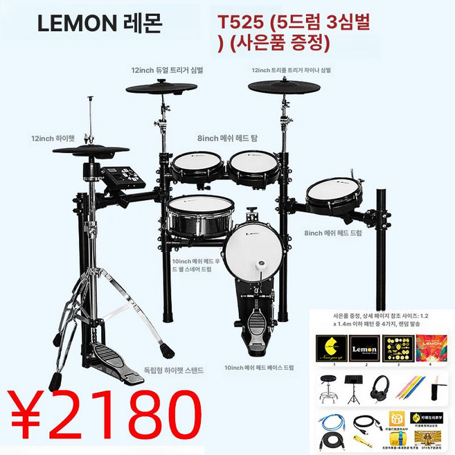 메쉬 전자드럼패드 연습용드럼 초보자용 타악기 교육용, 1개, T525 우드챔버스네어드럼5심벌3 A