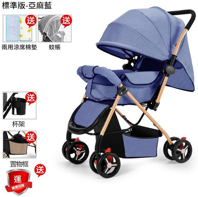 輕便雙向嬰兒推車 可躺可坐, 標準款雙向推 - 亞麻藍EVA八輪