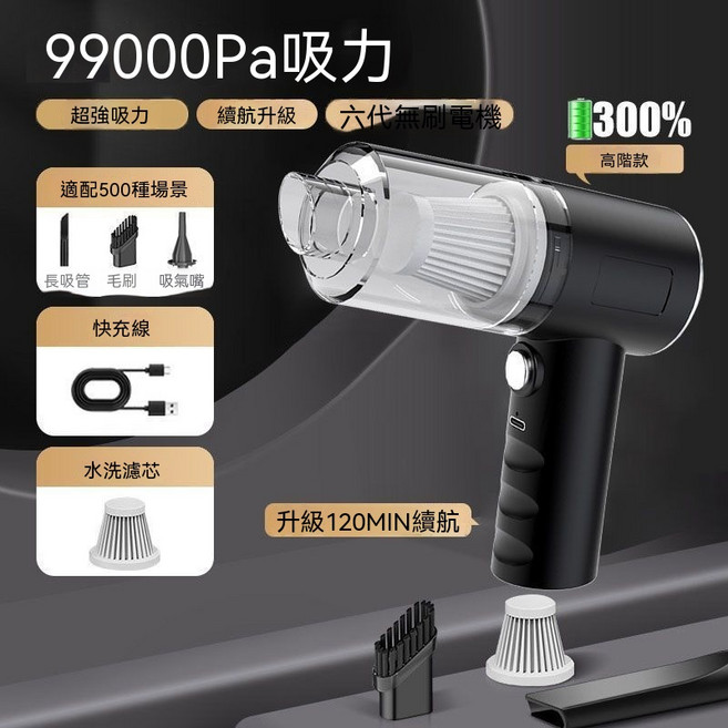 99000Pa 吸力 無線吸塵器 續航升級 六代無刷電機, 頂配版/吸力9998w/待機98天, 【無線吸塵】吸吹一體/車家兩用
