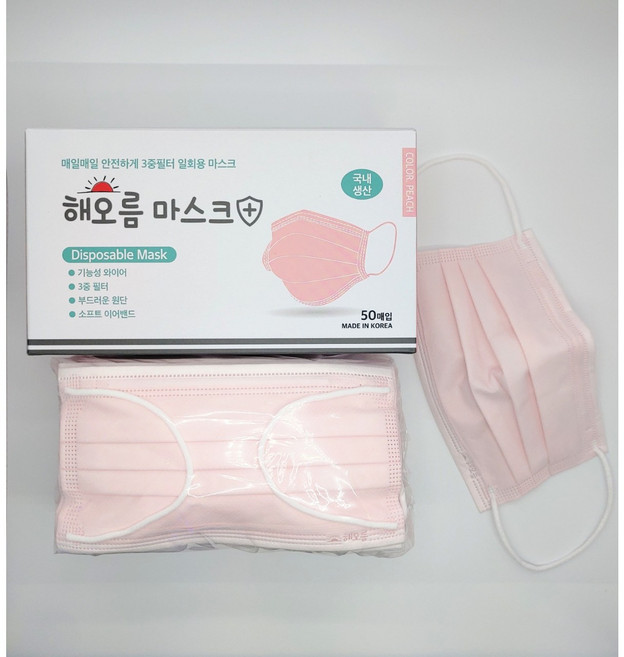 해오름 연핑크마스크 피치 대형50매, 50매입, 1개, 연핑크피치