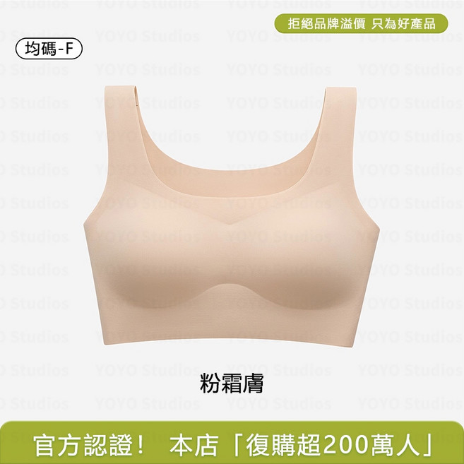 『隔日達』女生內衣 大胸顯小 背心內衣 隱形內衣 乳膠內衣 收副乳 涼感內衣 運動內衣 無鋼圈內衣 無痕內衣