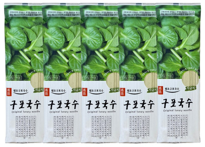 [제프몰] 원조 구포국수 시금치310g 소면 중면 비빔면 콩국수, 5개, 310g