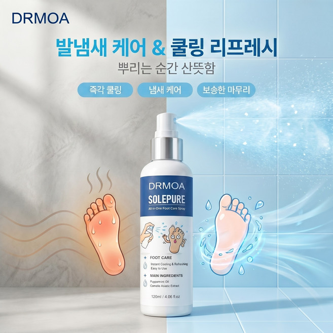 디알모아 솔레퓨어 올인원 풋케어 스프레이, 1개, 120ml, 1개입