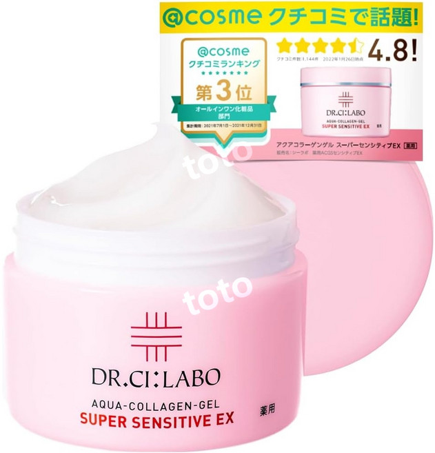 닥터시라보 약용 아쿠아 콜라겐 젤 슈퍼 센시티브 EX 대용량 200g, 1개