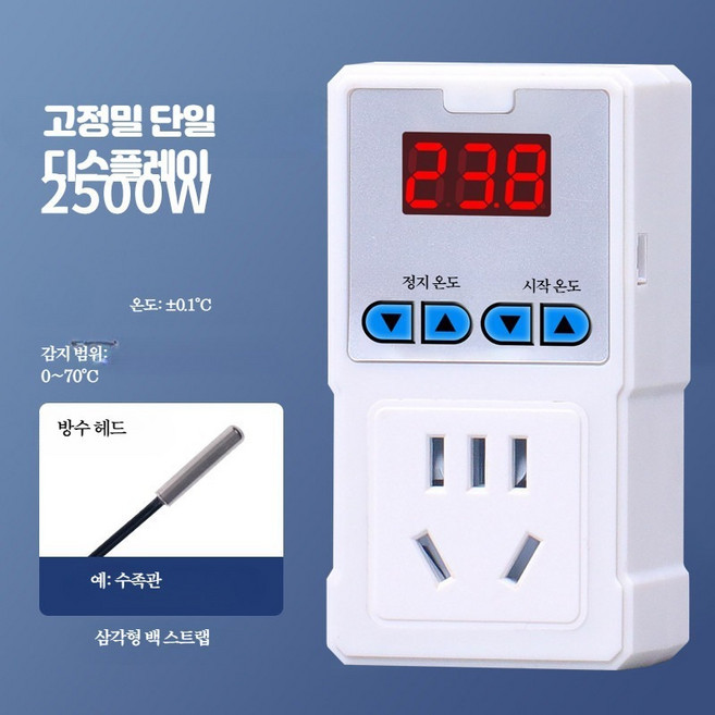 디지털온도컨트롤러 항온 제어 센서 연동 조절기 온도 디스플레이 지능형 소켓형 난방 스위치, 1개, 고정밀 디스플레이 방수 헤드 10A