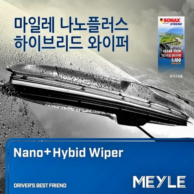 독일 마일레 자동차 하이브리드 와이퍼/차량용 와이퍼/비교불가 품질, 450mm