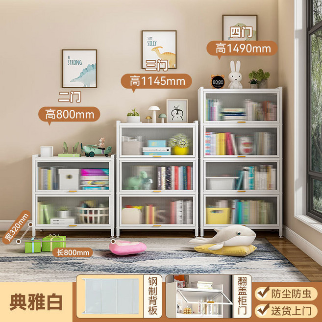 鋼製防塵書櫃 帶門儲物櫃, 白色四層800*320*1145,組裝