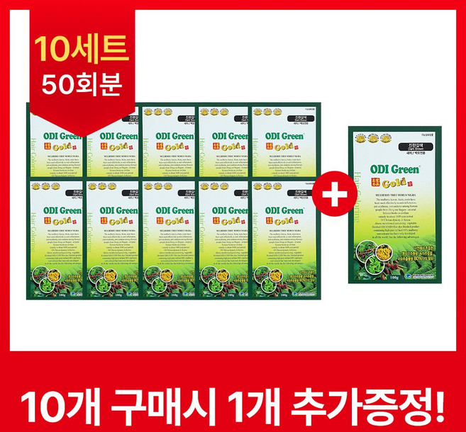 오디그린골드 자연갈색 진한갈색 흑색, 1개