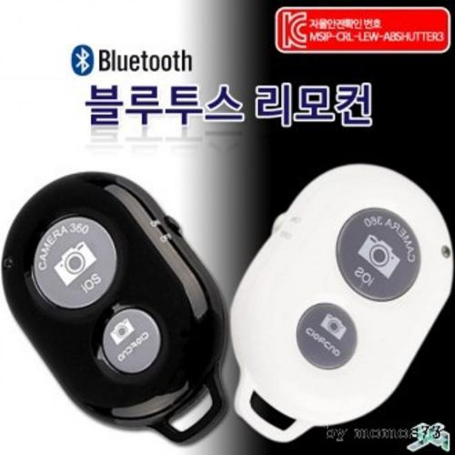 KC인증 삼각대리모컨 블루투스리모콘 서기몰 셀카봉리모컨 정품 블루투스리모컨 블랙셀카봉 셀카, 블루투스 리모콘(화이트), 블루투스 리모콘(화이트), 1개, 단일상품1