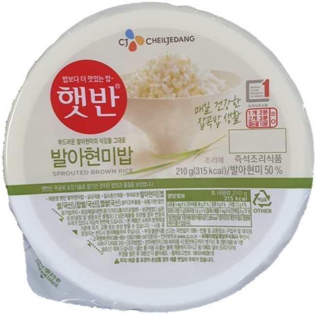 햇반 발아현미밥, 210g, 24개