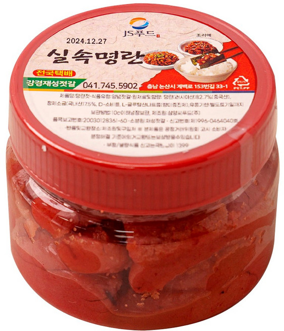 강경재성젓갈 명란젓(실속형), 200g, 1개
