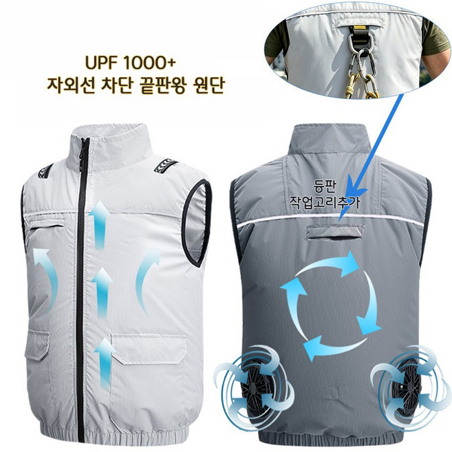 #남자쿨조끼#냉방조끼#냉풍조끼#선풍기조끼#선풍기조끼 풀세트#선풍기조끼작업용#선풍기조끼쿨세트 배터리포함#아이스조끼#얼음조끼#쿨조끼#작업복 선풍기 조끼#여름 선풍기 조끼