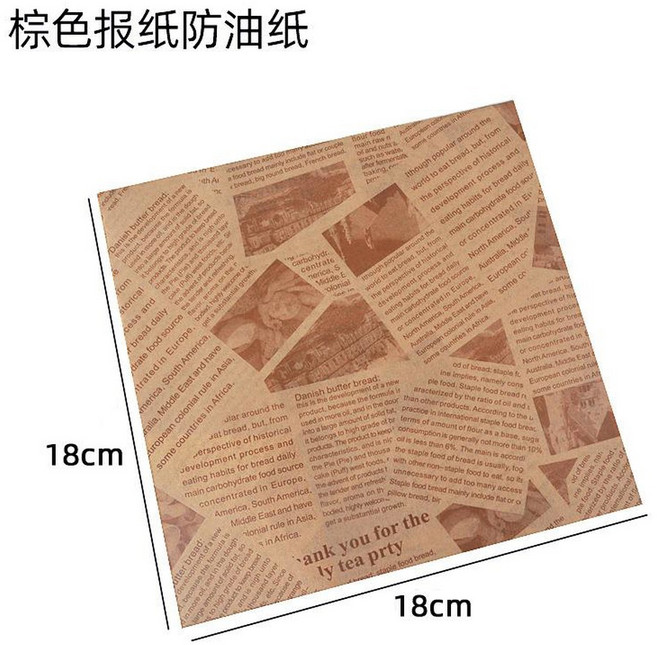 베이킹유산지 종이 유산지컵 기름 22x22 코팅지 포장지 복고, 갈색신문 기름방지용지 18 18 (200매), 1개