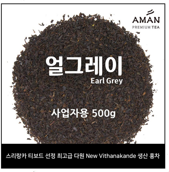 카페용 얼그레이 500g, 1개입, 2개