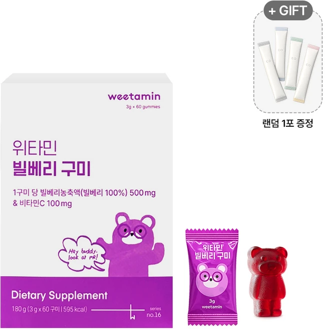 위타민 빌베리 구미 비타민C 어린이 젤리 키즈 성인, 1박스, 60정 - 쿠팡