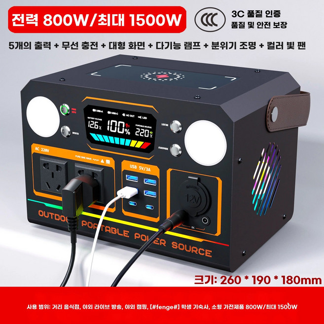초이스몰 캠핑용 밧데리 1000W 휴대용 인산철 확장형 비상전력 파워뱅크 220V 고출력, AG. 전력 800W_피크 1500W355wH, A. 0mAh
