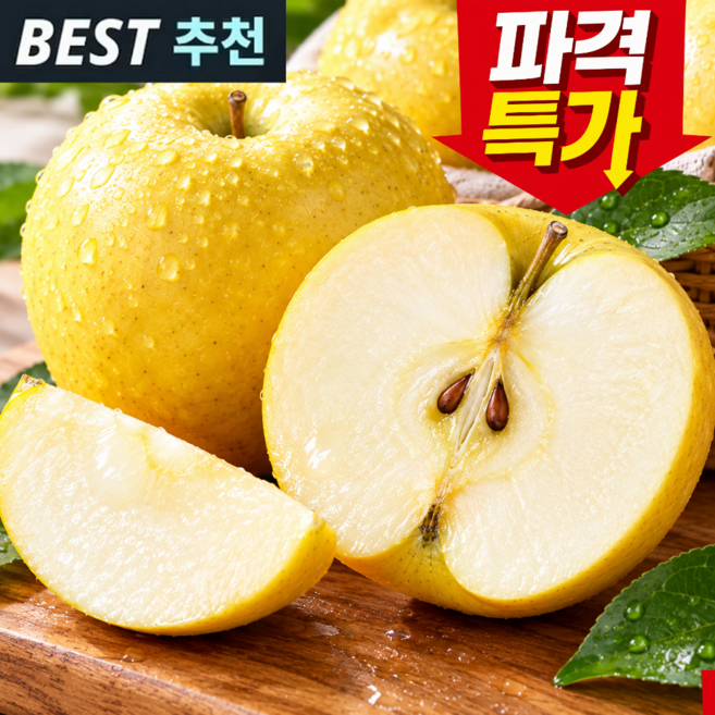 [200박스한정] 아삭아삭 꿀당도 황금사과 시나노골드사과, 1박스, 5kg(대과)
