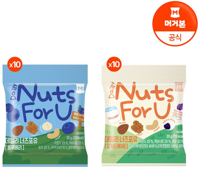 머거본 데일리 너츠포유 하루견과 블루베리 10개+요거트레이즌 10개 총 20개, 머거본 데일리 너츠포유 하루견과 블루베리 10개+요거트