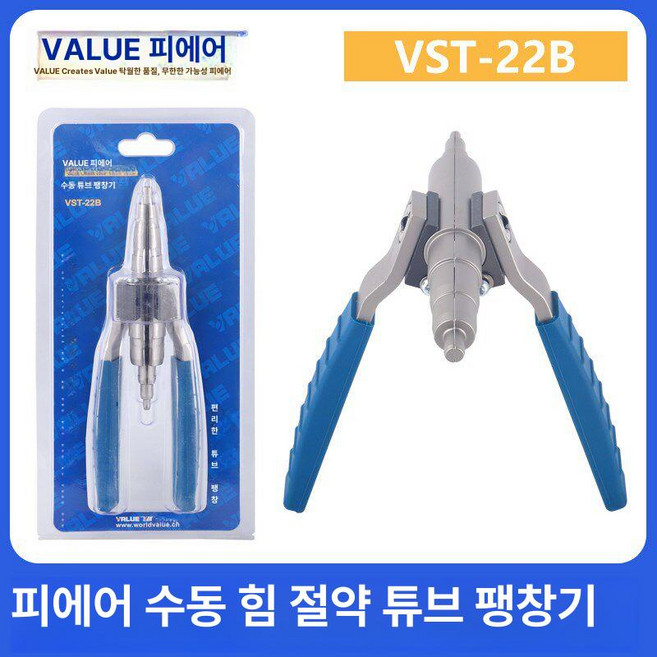 전동 확관기 충전식 배관 동관 밸류 튜브 스웨이징 동파이프 풀세트 클램프 에어컨 공구, 플라이어 수동 VST - 22 B, 1개