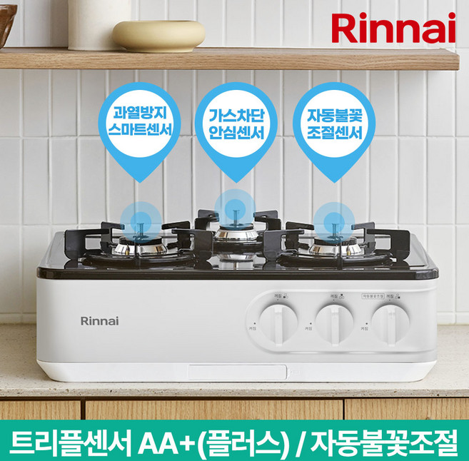 린나이 자동불꽃조절 AA 가스레인지 3구 자가설치, INFQ3040W, LNG