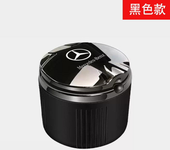 벤츠 차량용 재떨이 E클래스 C클래스 GLC 자동차 컵홀더 흡연 꽁초 튜닝, C클래스 블랙, 1개