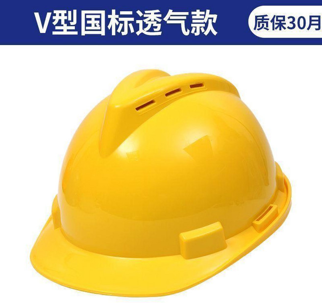 工地安全帽 國標加厚透氣 建築工程防護頭盔, 1個, V型加厚透氣 新日期 ,藍色, 藍色, V型加厚透氣