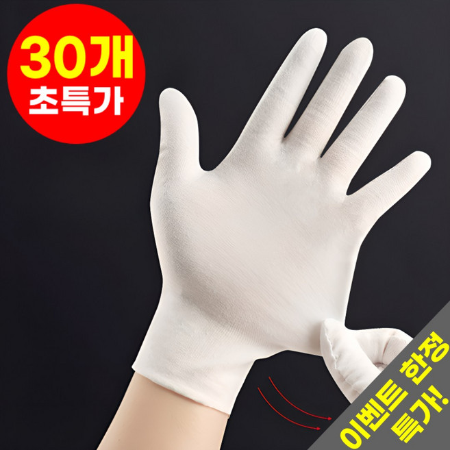 호아인터 다용도 얇은 면장갑 속장갑 주방 예식용 흰장갑, 30개, 화이트