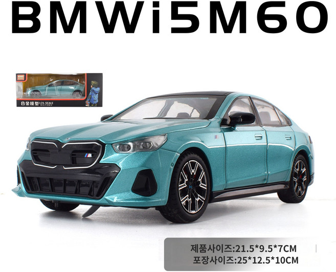 5위 - 비브랜드 BMW i5 M60 전기차 EV 1대24 1:24 자동차 미니카 모형 다이캐스트, 그린, 1개
