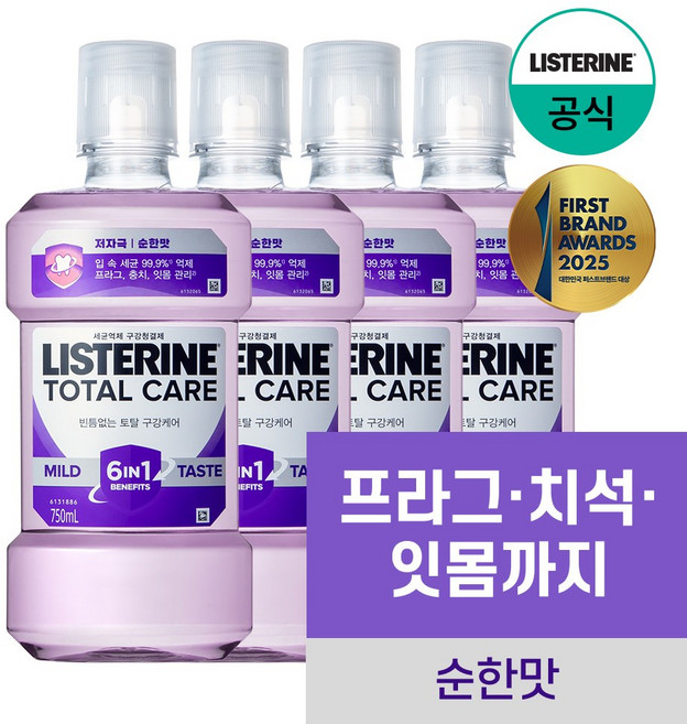 리스테린 토탈케어 마일드 구강청결제, 750ml, 4개
