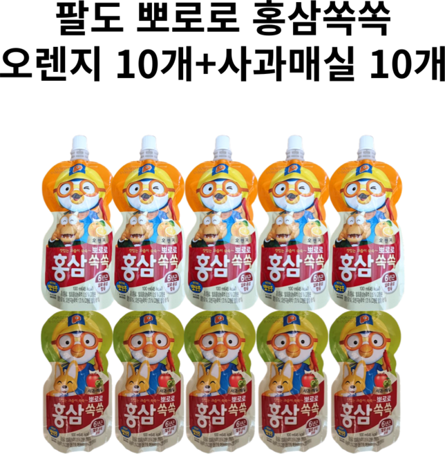 팔도 뽀로로 홍삼쏙쏙 100ml 오렌지 10개+사과매실 10개