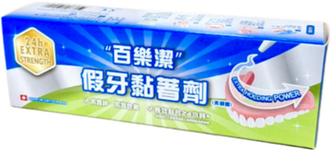 百樂潔假牙黏著劑 24小時長效黏合 超強固定力, 1個