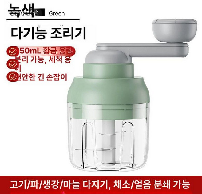 에그 수동 돌리기 섞는 계란기계 주방용품 믹서, 1개