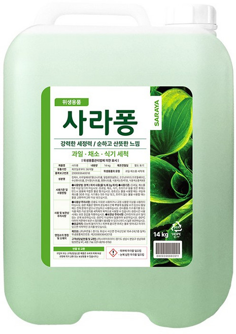 사라퐁 14kg, 1개