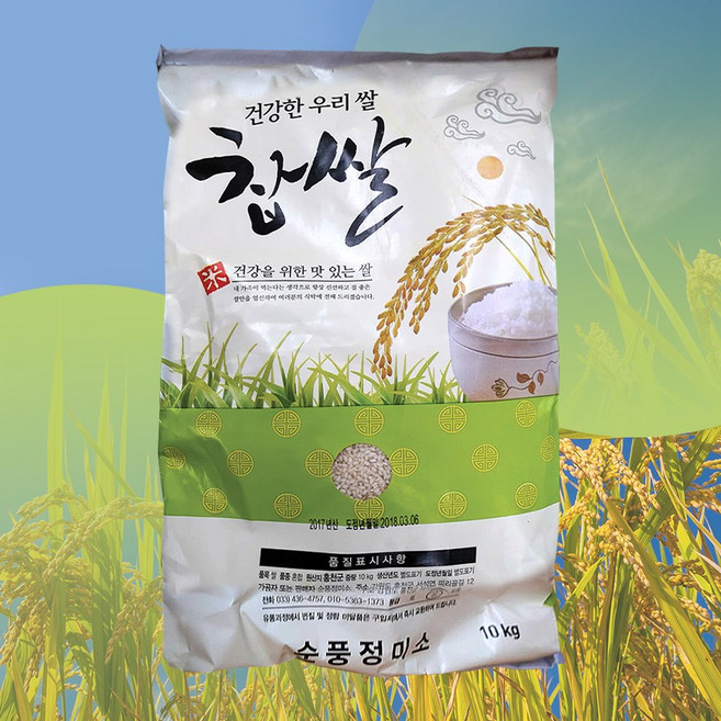 누룽지향 찹쌀 10kg(2025년산), 10kg, 1개
