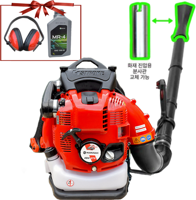 케이엠그랜드 마루사키 4행정 엔진 송풍기 BBM-876 제설 화재 진압 75.6cc 배기량 109m/s 초고속 풍속 브로워 알루미늄 파이프 귀마개 4행정 엔진오일 증정, 1개
