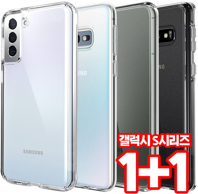 벌크온 1+1 갤럭시 S10 S20 S21 S22 S23 S24 플러스 울트라 FE S시리즈 모음 소프트핏 슬림 라인 클리어 투명 기본 젤리 케이스