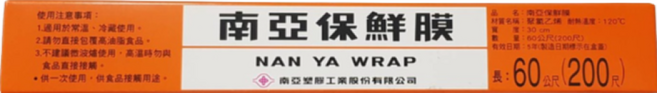南亞保鮮膜 A0235, 60m, 1個