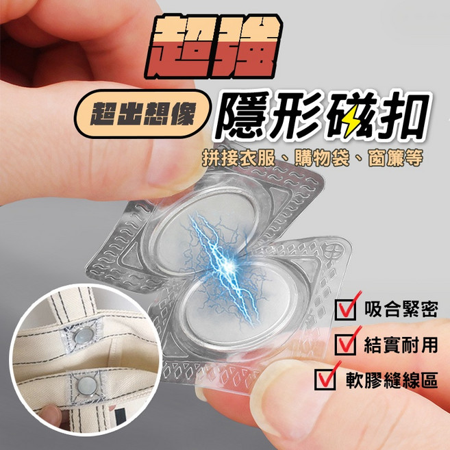 隱形磁扣 磁吸扣具, 1個
