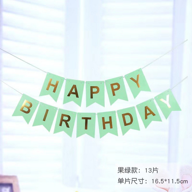 生日拉旗 燙金款 生日快樂派對裝飾, 燙金果綠色, 1個