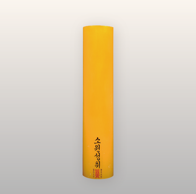 엘캔들 우리양초 밀랍 돈타래 국산 불교양초 기도초 법당초 제수용양초, 20개