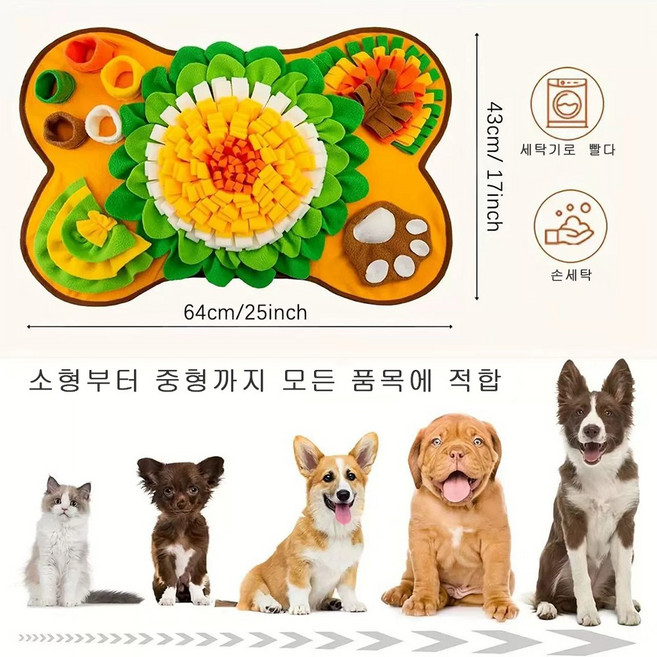 강아지 노즈워크 매트 플라워밭 대형 담요형 스너플 IQ 애견 장난감, 1개, 오렌지 혼합색상