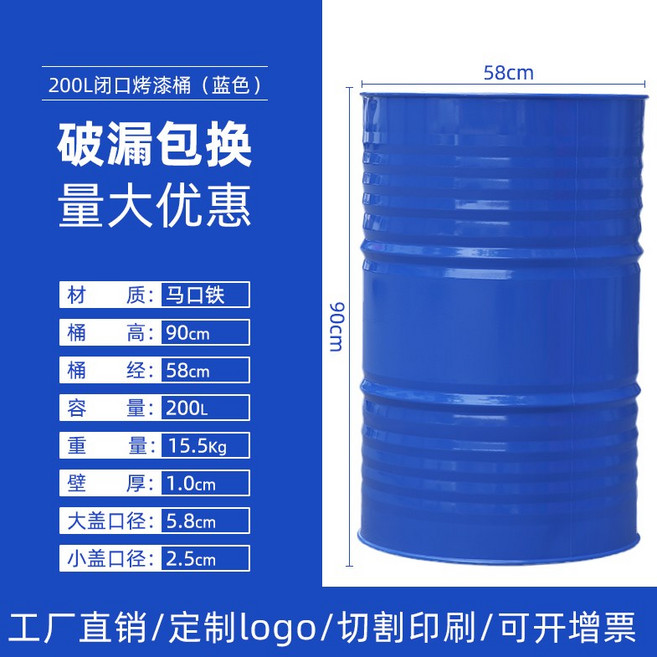 물통 드럼통 소각 공드럼 용기 오일 만능 발효통 숙성 소각로 경유 보관, (블루), 1개