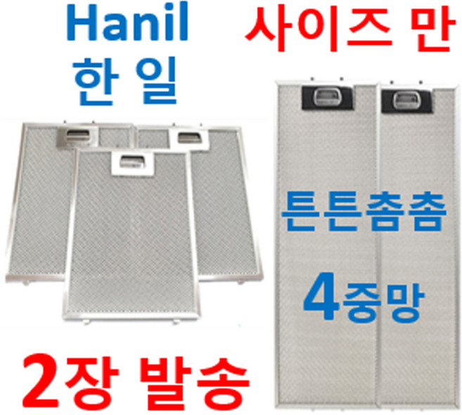 2장발송 한일후드 사이즈만 21사이즈에서, 1개