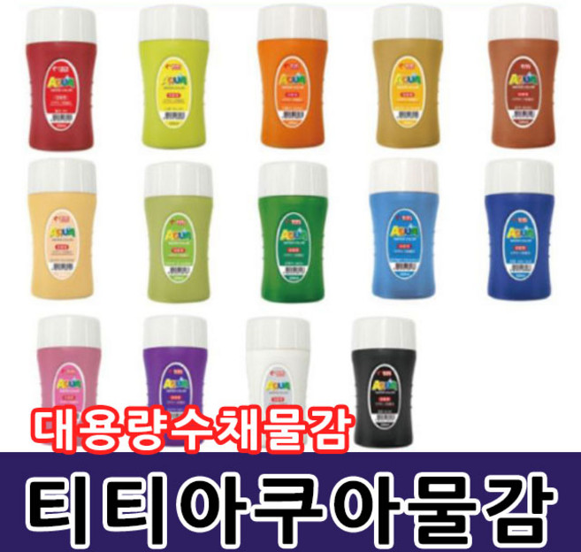 수채화물감 경인 티티 아쿠아물감 대용량 수채화세트 미술용품 수채물감, 노랑