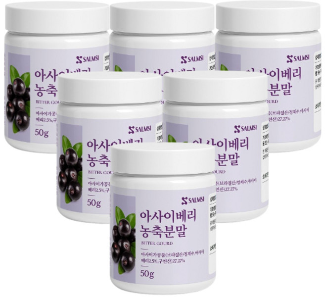 살므시 브라질산 아사이베리 농축 분말 고운가루, 6개, 50g