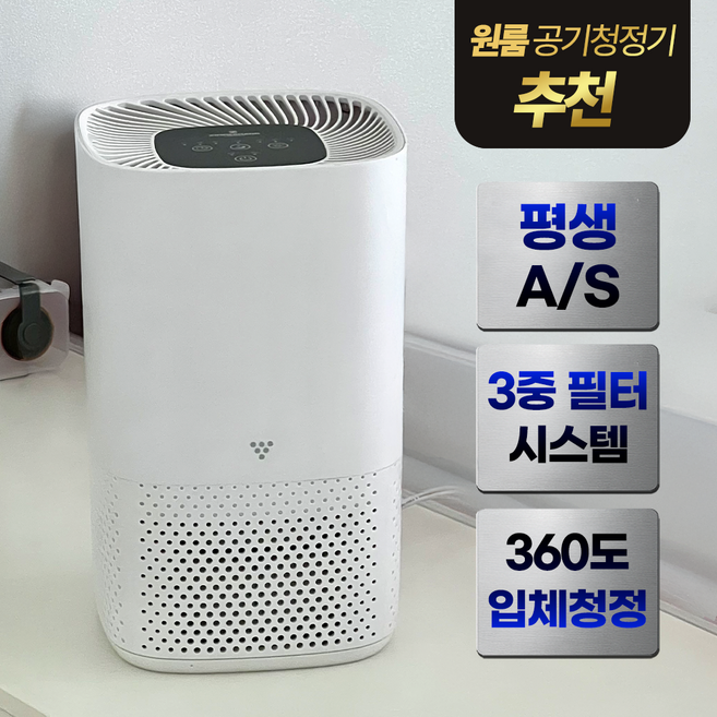 슈어홈 4세대 가정용 공기청정기 소형, 화이트, 4세대 소형 공기청정기