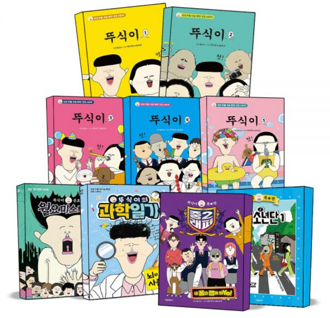 뚜식이 1-9 권 뚜식이의 과학일기 세계일뚜 원룸소년단 특별판 중2래퍼 서바이벌 뚜식탈출 공포판 월요 미스테리 감동판 무지개다리 성장툰 비둘기라서다행이야 만화 책, 뚜식이 2권