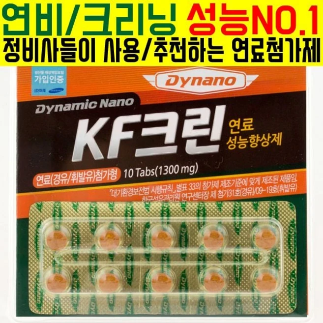 향상 출력 매끄러운코팅 옥탄가 10알 D 10알10회분 판 연소실 보호막 연료첨가제 39496PC 1(EA), 대상 - 쿠팡